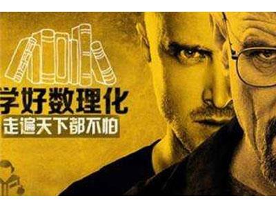 商丘请数理化家教哪家好？