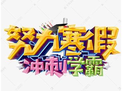 商丘找寒假家教哪家好？