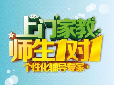 商丘上门辅导老师哪里找？