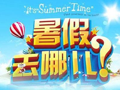 商丘暑假辅导老师哪里找？